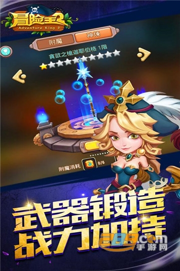 冒险王2之美女传奇官方版v1.0.2安卓版