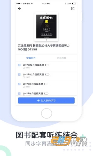 睿智教育互动答题系统APPv3.6.5.0