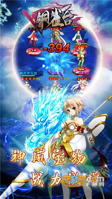头像精灵性感三国满V版v1.0.0安卓版