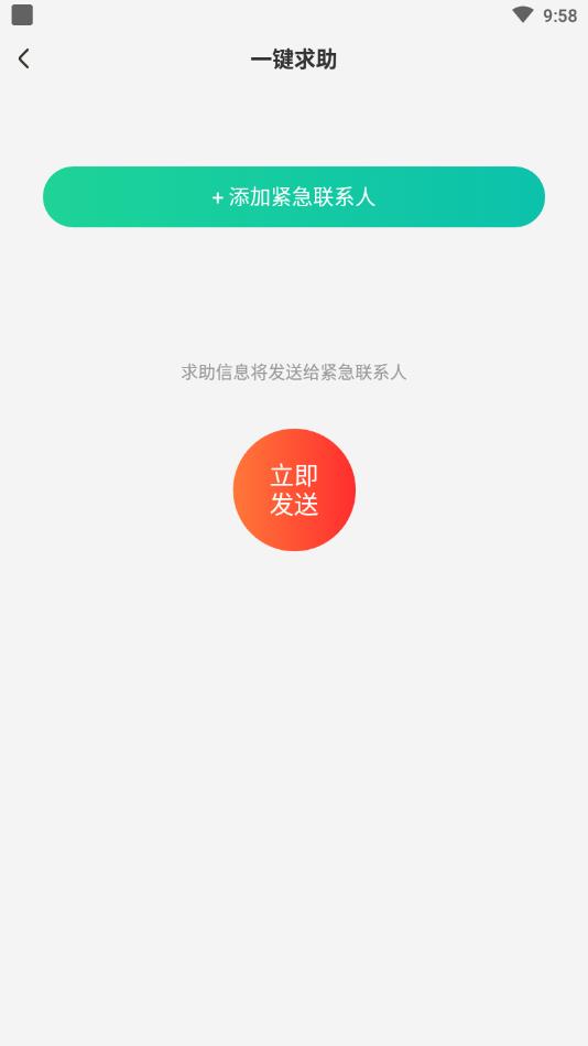 定位神器官方版 1.0.5安卓版