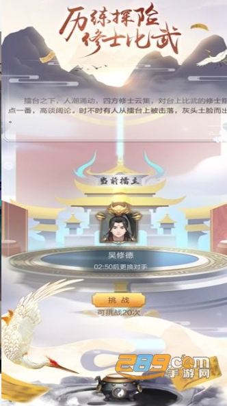 双修模拟器最新破解版v1.0