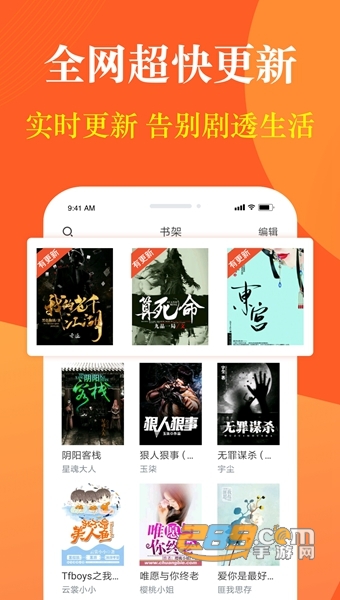 奇迹小说APP