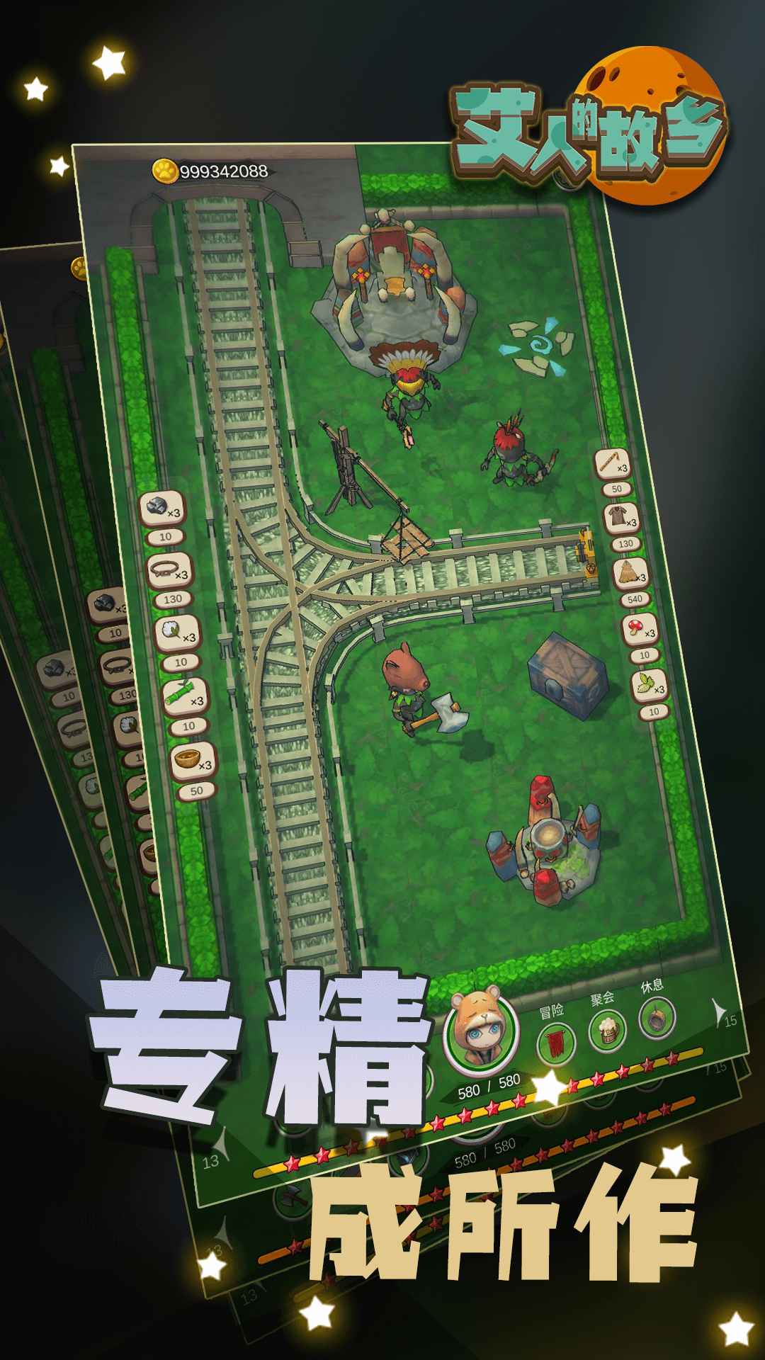艾人的故乡官方版 1.0安卓版