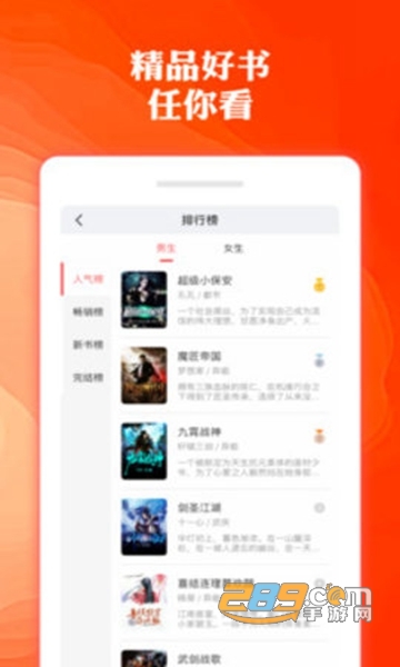 奇优免费小说APPv1.1.0 安卓版