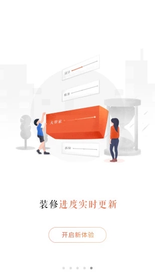 当家装修