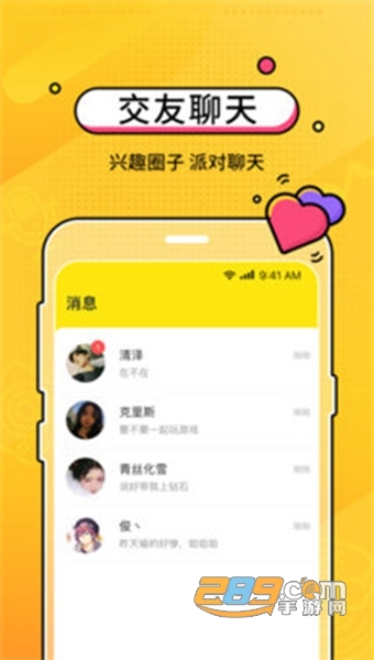 Orangy语音APPv4.15