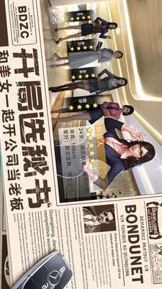 总裁与秘书