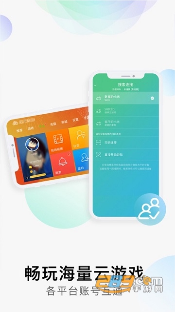 手机格来云游戏模拟器破解版apkV3.1.9最新版