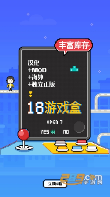 18游戏盒宅男版app破解版v1.5.2.1永久会员版