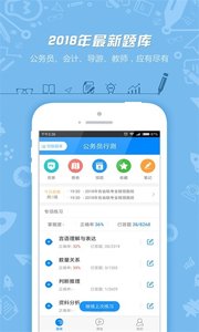 101贝考教师资格证 7.18