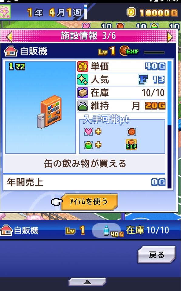 篮球热潮物语官方版