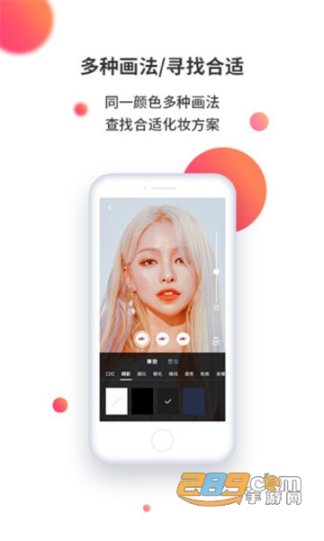 小镜秀秀系统软件v1.3.2安卓版