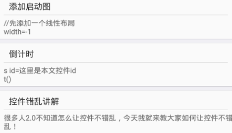 IAPP教程手册界面示意图