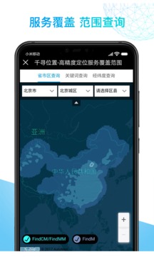 千寻位置