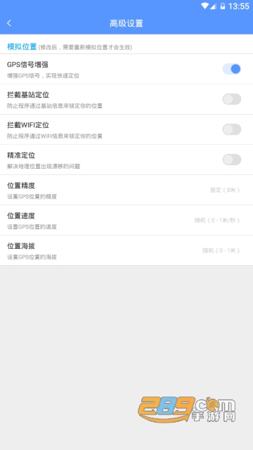 行者无疆定位app破解版免费(路行助手)1.0.59免激活码