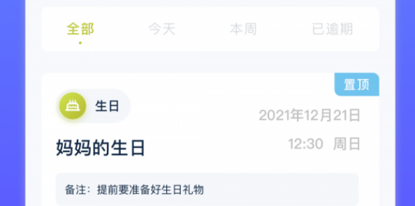 时间块管理应用界面示意图