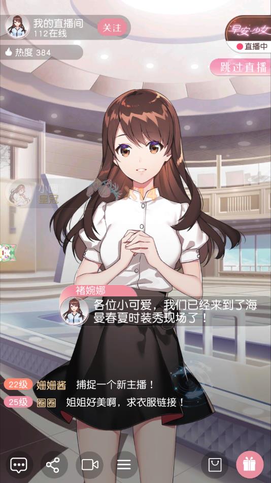 闪耀女王安卓版 2.1.7官方版
