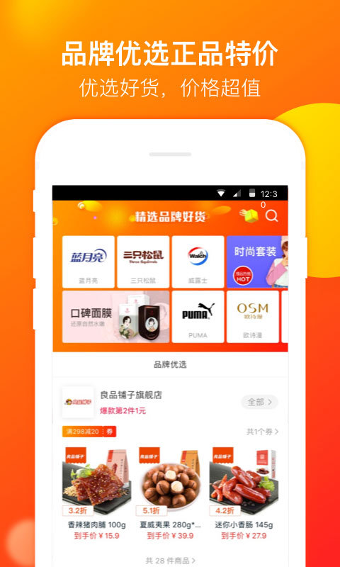 省钱淘快报