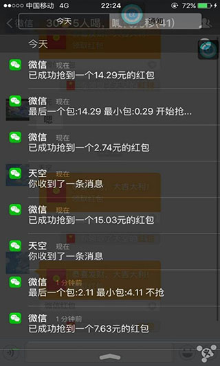 微信红包埋雷