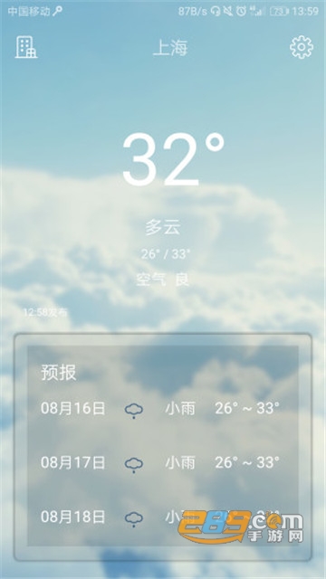 一天一气天气播报appv2.0安卓版
