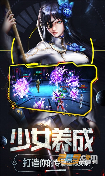 女神星球商城版