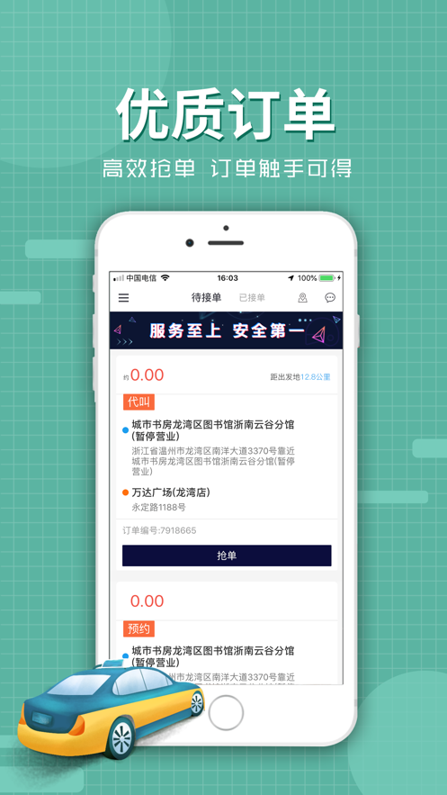 代驾么