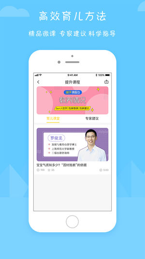 Hi宝贝计划