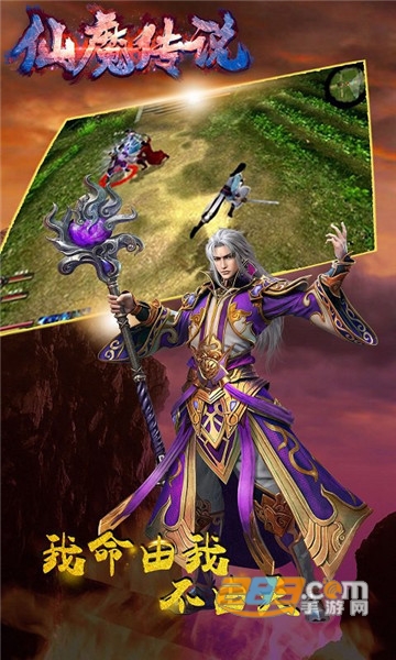 仙魔传说变态版