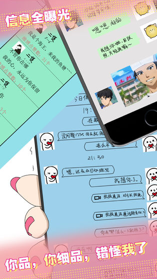 爱情大侦探官方版 3.1最新版