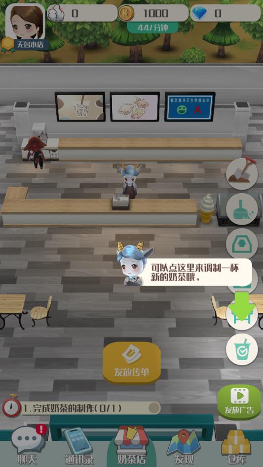 追茶到底官方测试版 1.0.0安卓版