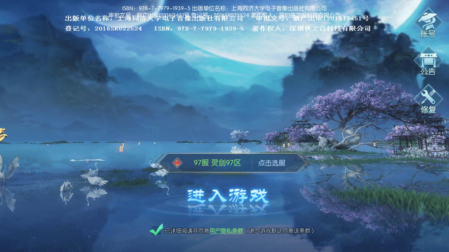 山海之王官方版 1.0.6安卓版