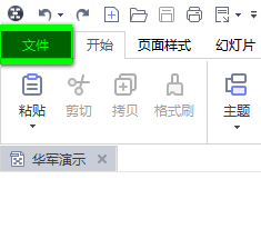 文件保存入口