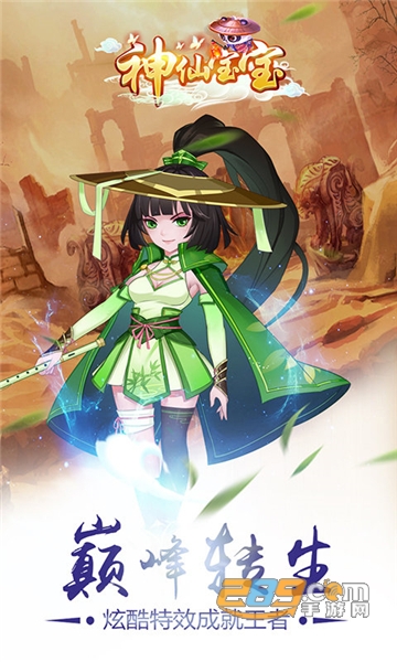 神仙宝宝魔童觉醒最新官方破解正版v1.5