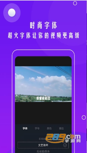 自动加字幕手机软件免费版v10.0.1