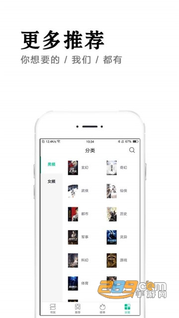 全本免费快读小说v1.8.0安卓版