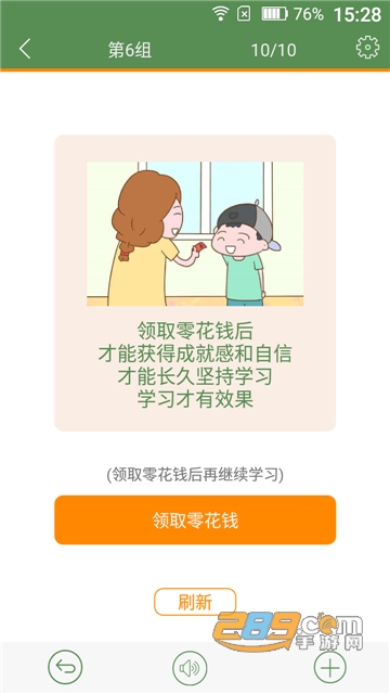 芝麻单词10.8.582.0210