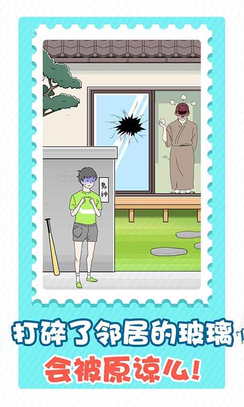 害羞男孩无限提示版 1.0.0安卓版