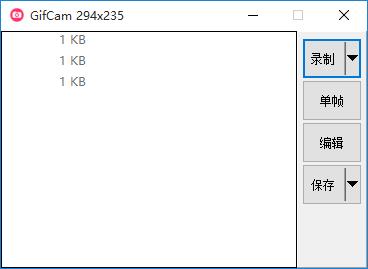 GifCam汉化版