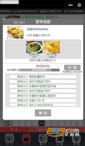 中华美食家app官方正式版下载v1.6