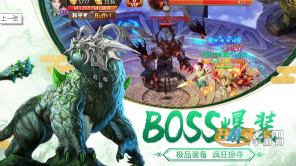 山海之墟游戏无限元宝飞升版v1.21