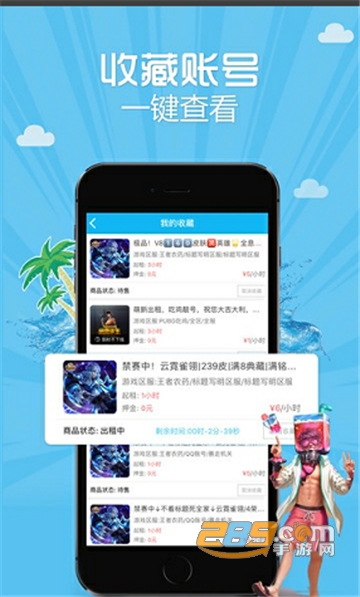 借号高手appv1.0