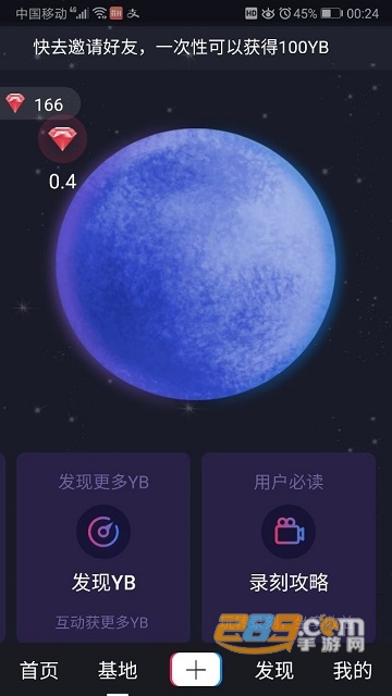 录刻视界无限元宝破解版v1.0安卓版