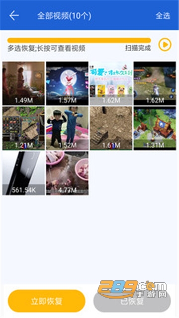 聊天记录恢复助手免rootv3.3.4破解版