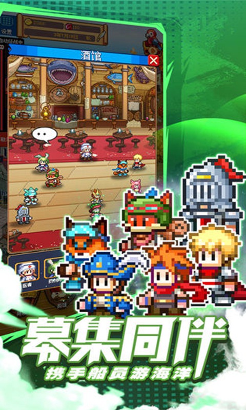 逗趣航海士官方版 1.0安卓版