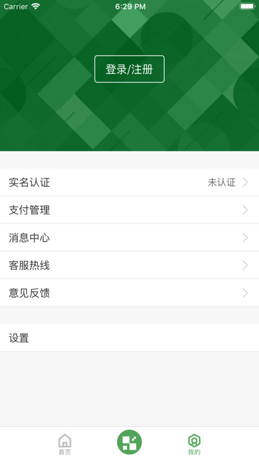 哈尔滨城市通