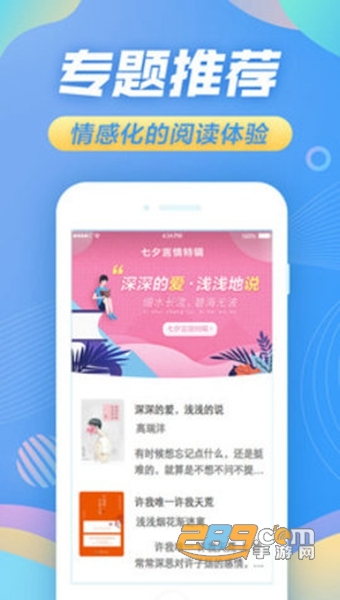 苏宁悦读APP