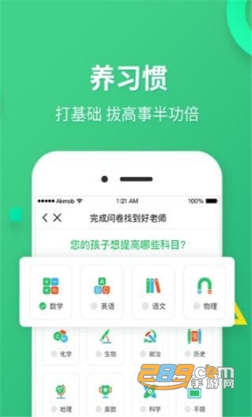 雅其教育appv1.1.2