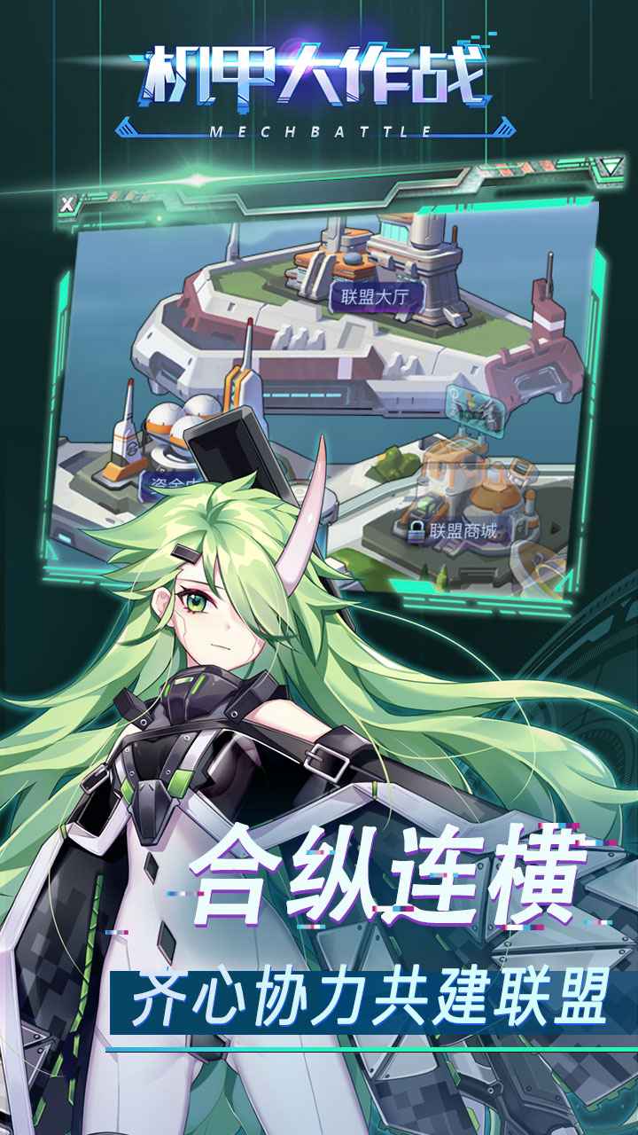 机甲大作战九游官方版 1.0.0安卓版