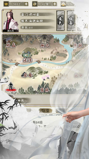 梦仙