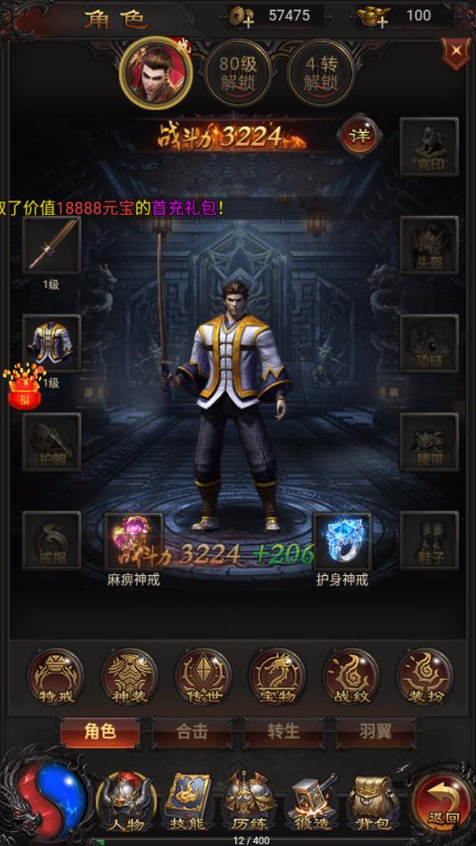 传奇高爆红包版 1.0.0安卓版